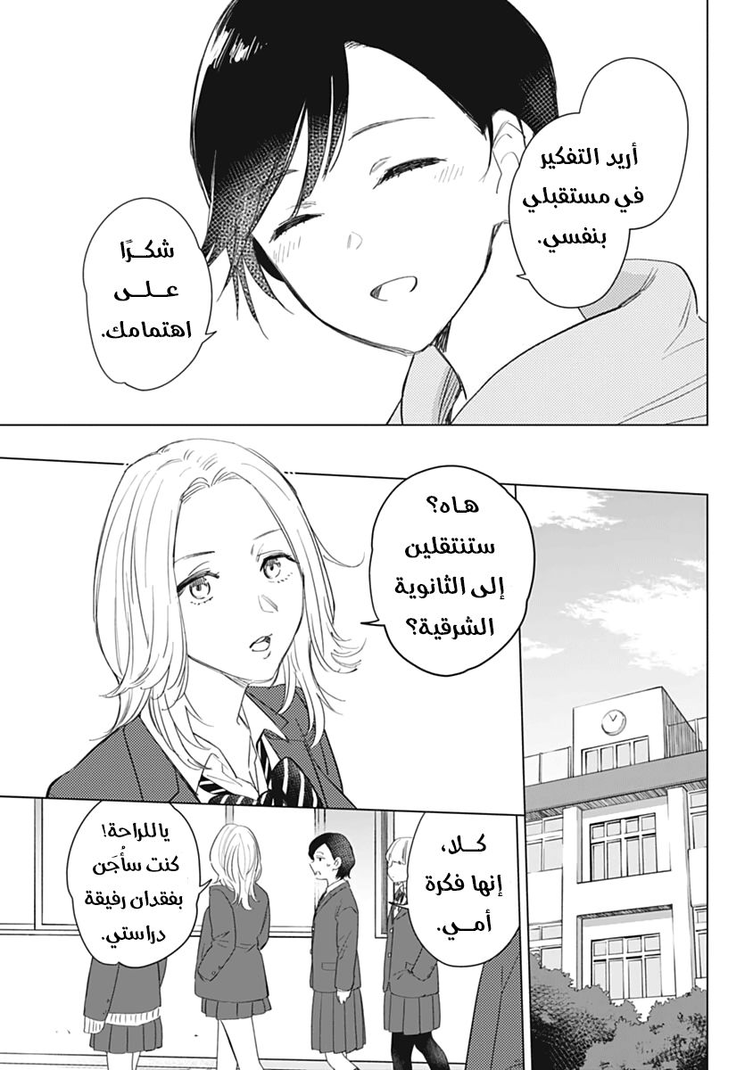 Read Boy’s Abyss AR Manga Online