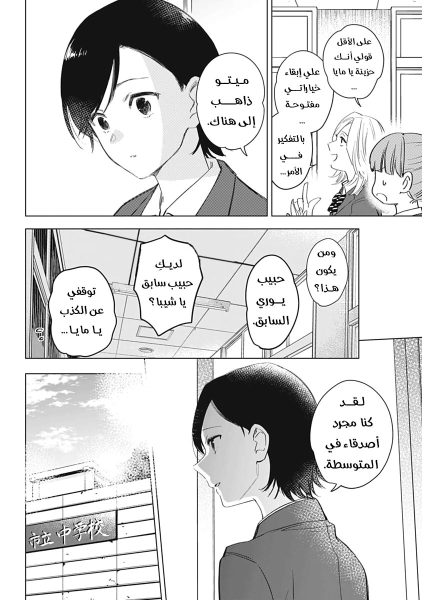 Read Boy’s Abyss AR Manga Online