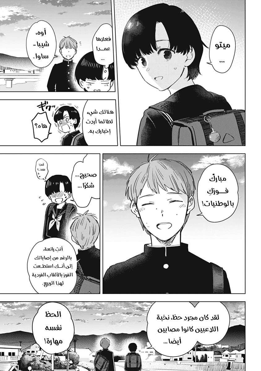 Read Boy’s Abyss AR Manga Online