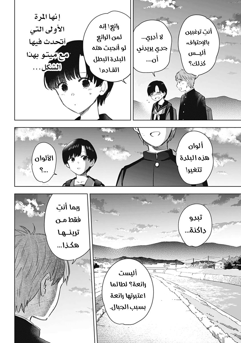 Read Boy’s Abyss AR Manga Online