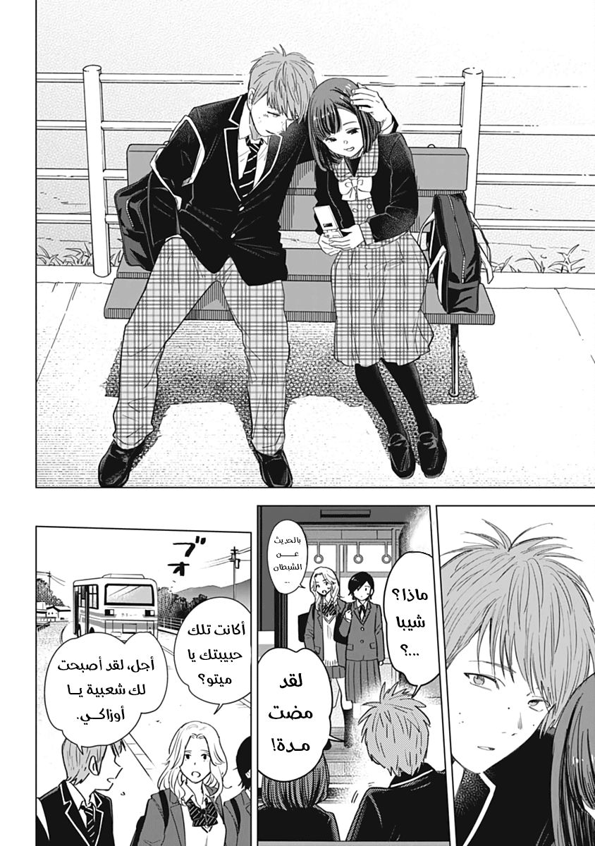 Read Boy’s Abyss AR Manga Online