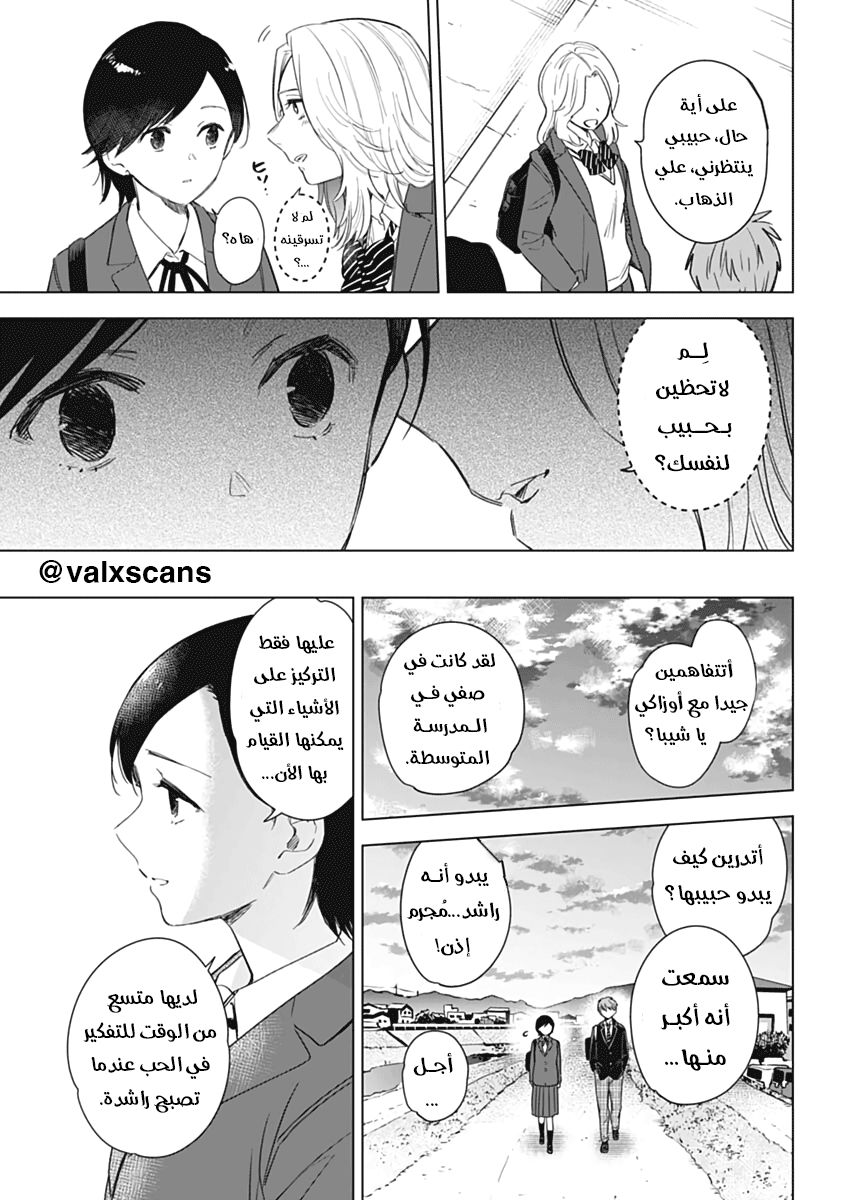 Read Boy’s Abyss AR Manga Online