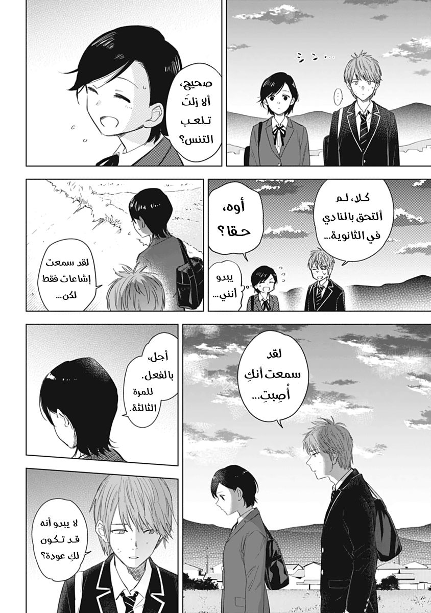 Read Boy’s Abyss AR Manga Online