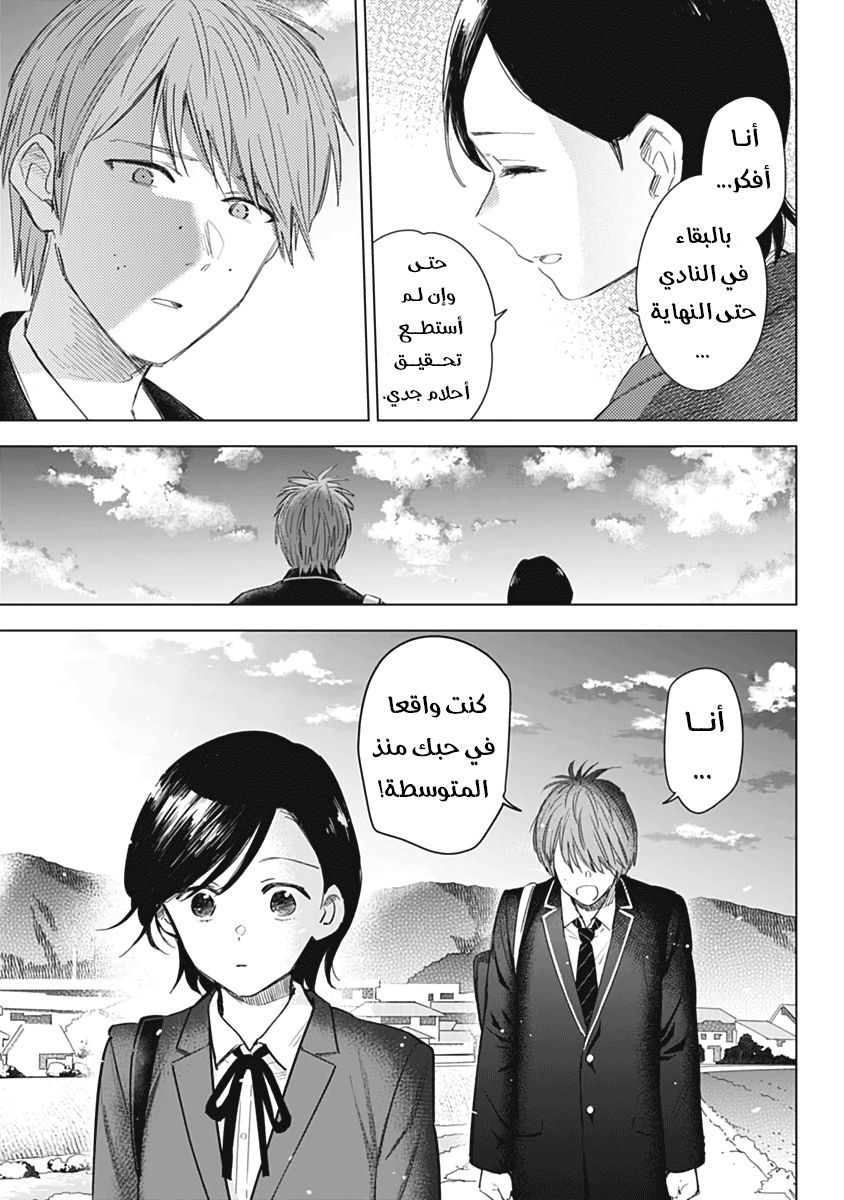 Read Boy’s Abyss AR Manga Online