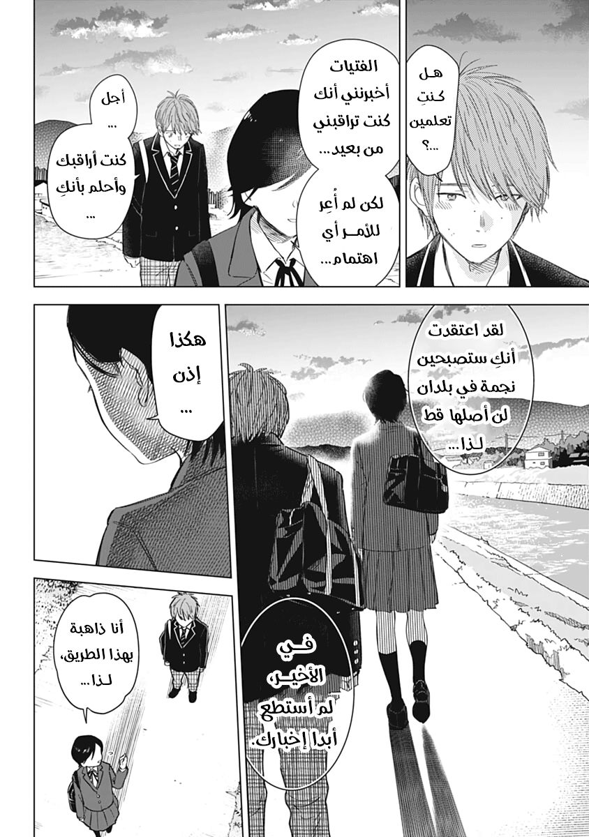 Read Boy’s Abyss AR Manga Online