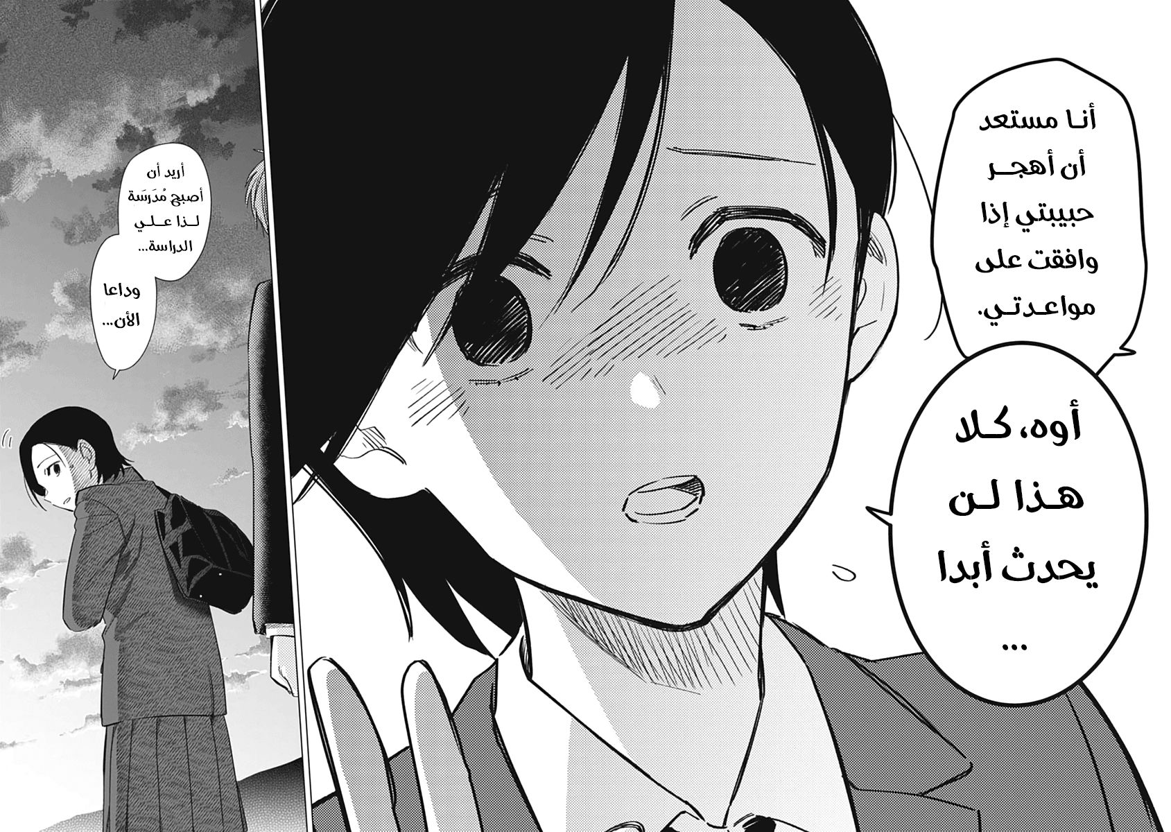 Read Boy’s Abyss AR Manga Online