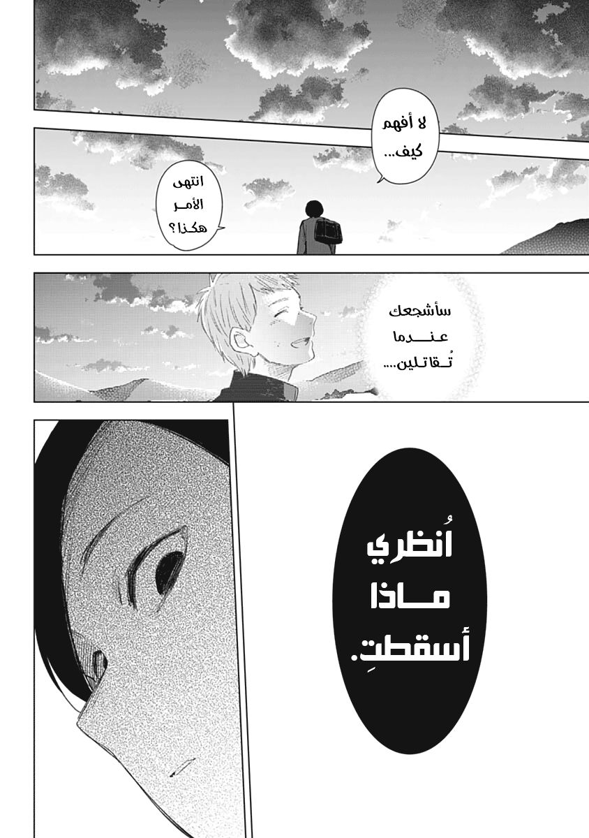 Read Boy’s Abyss AR Manga Online