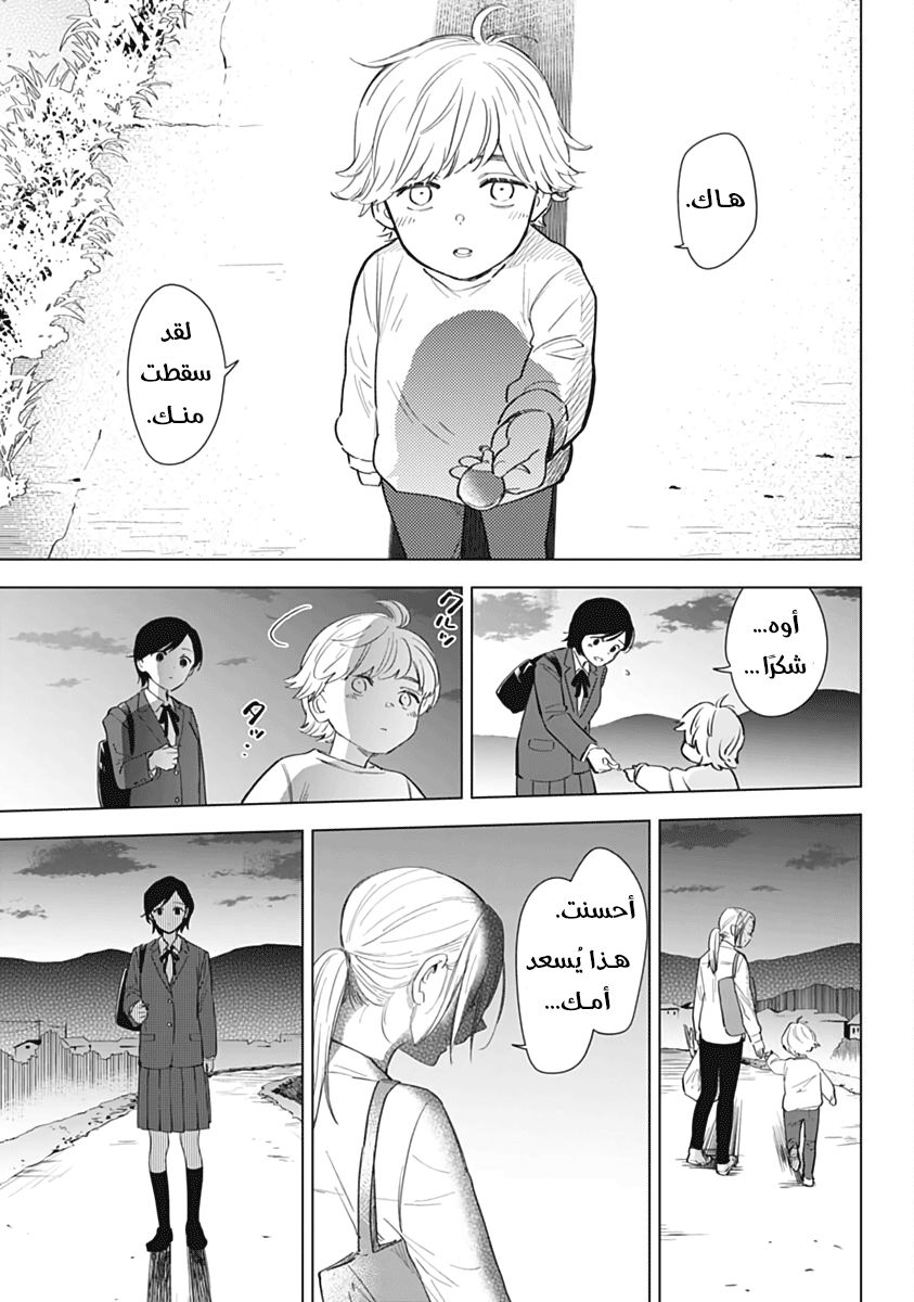 Read Boy’s Abyss AR Manga Online