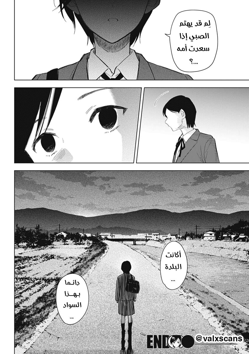 Read Boy’s Abyss AR Manga Online