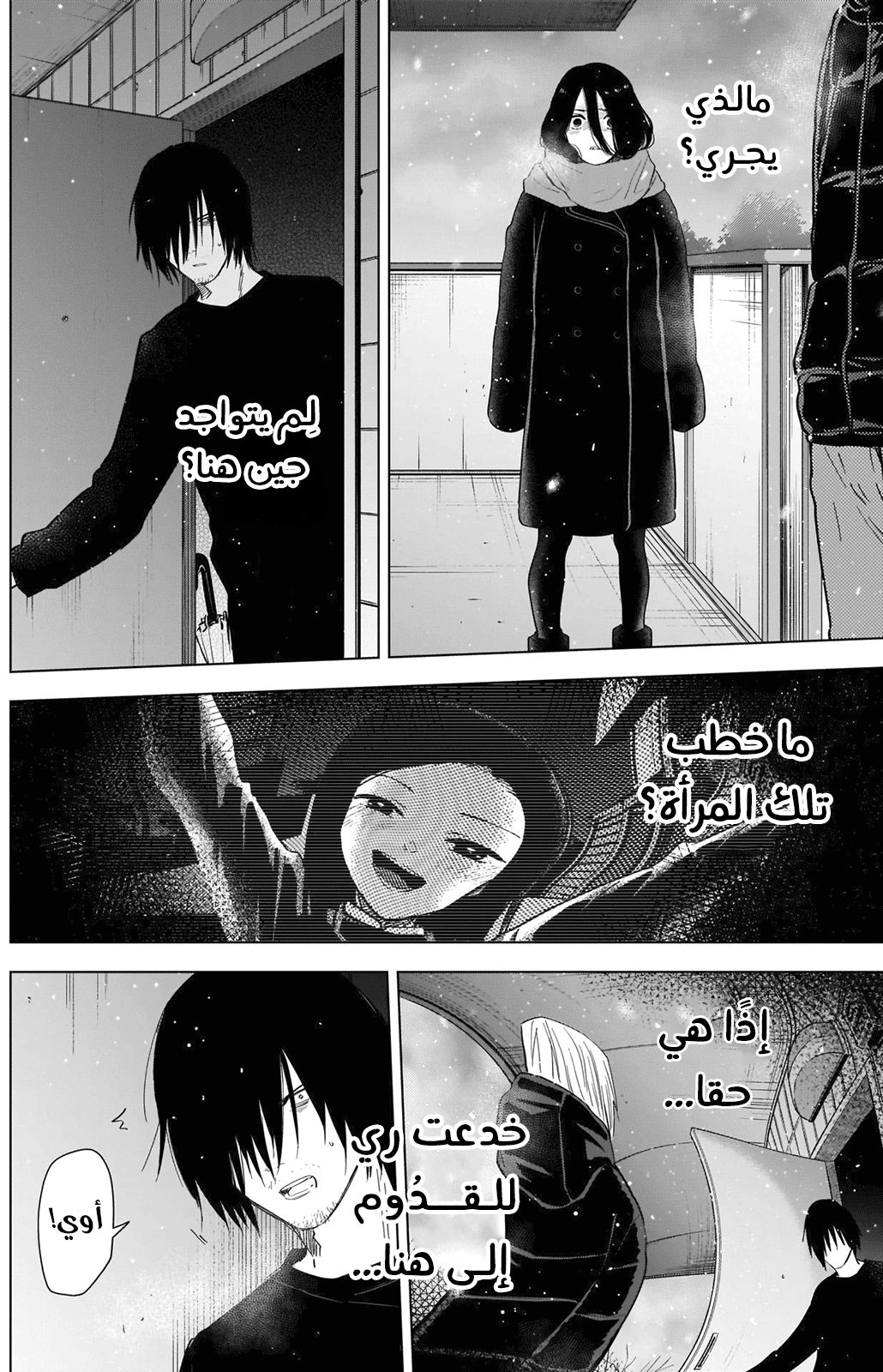 Read Boy’s Abyss AR Manga Online