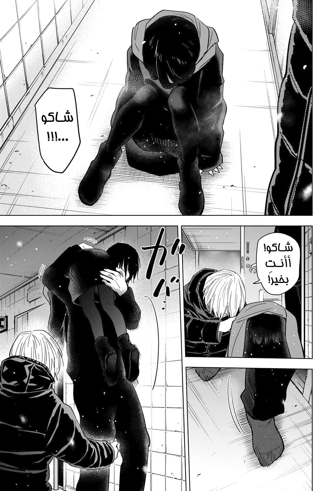 Read Boy’s Abyss AR Manga Online