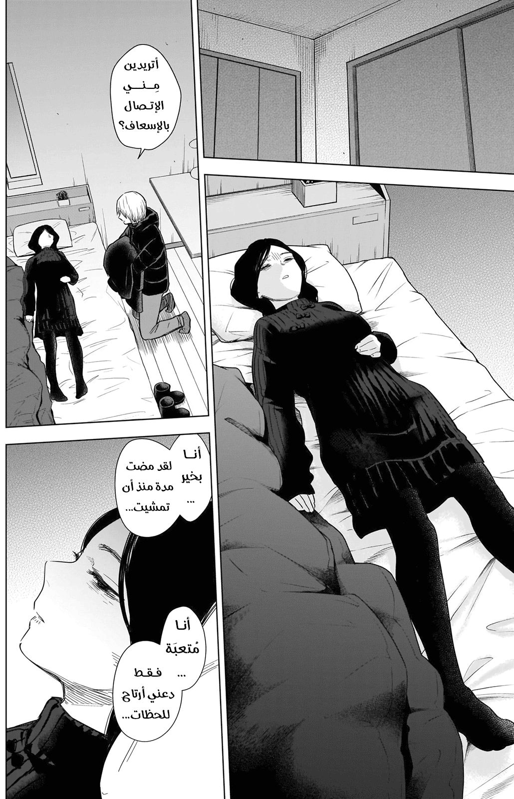 Read Boy’s Abyss AR Manga Online