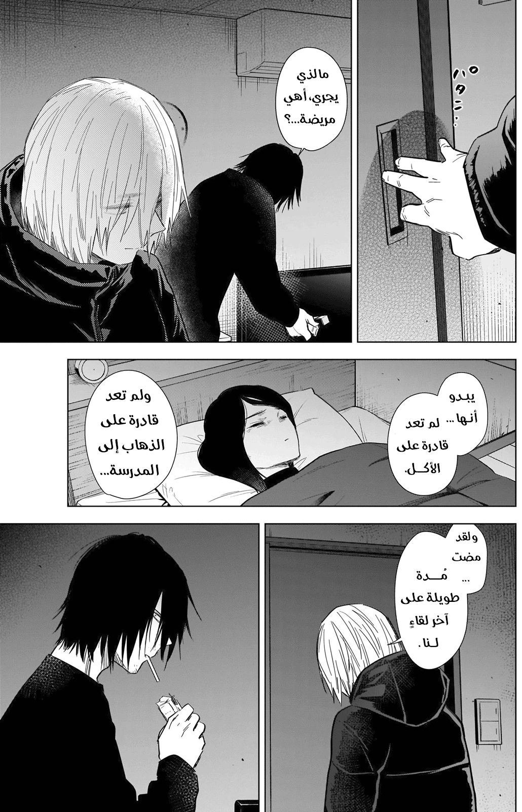 Read Boy’s Abyss AR Manga Online