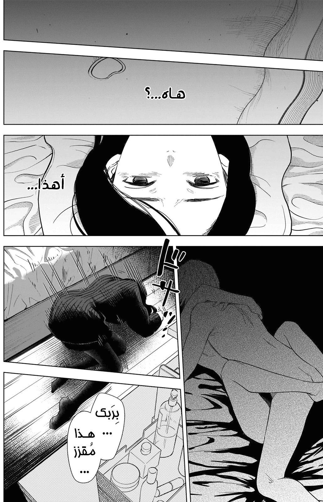 Read Boy’s Abyss AR Manga Online