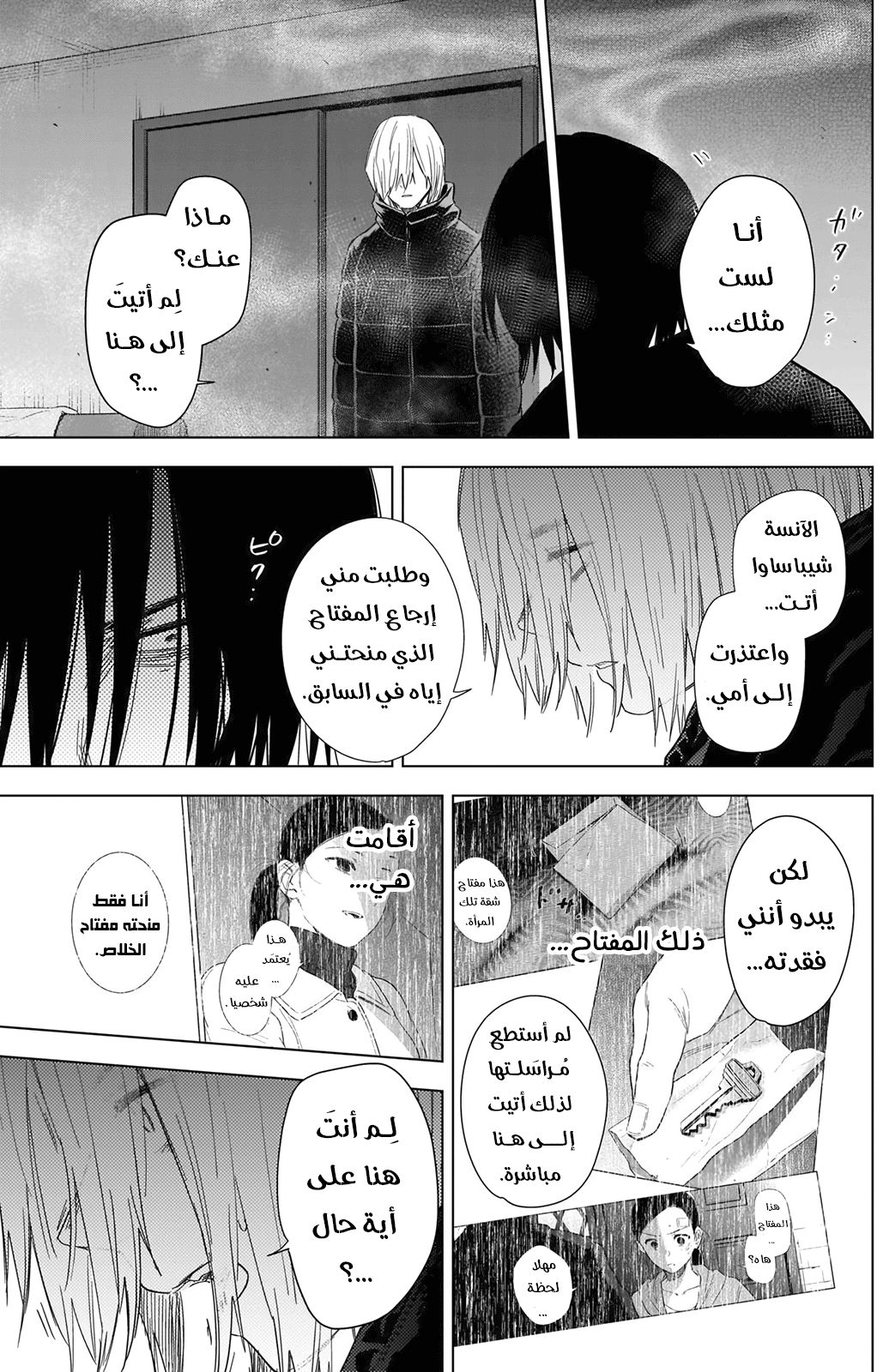 Read Boy’s Abyss AR Manga Online