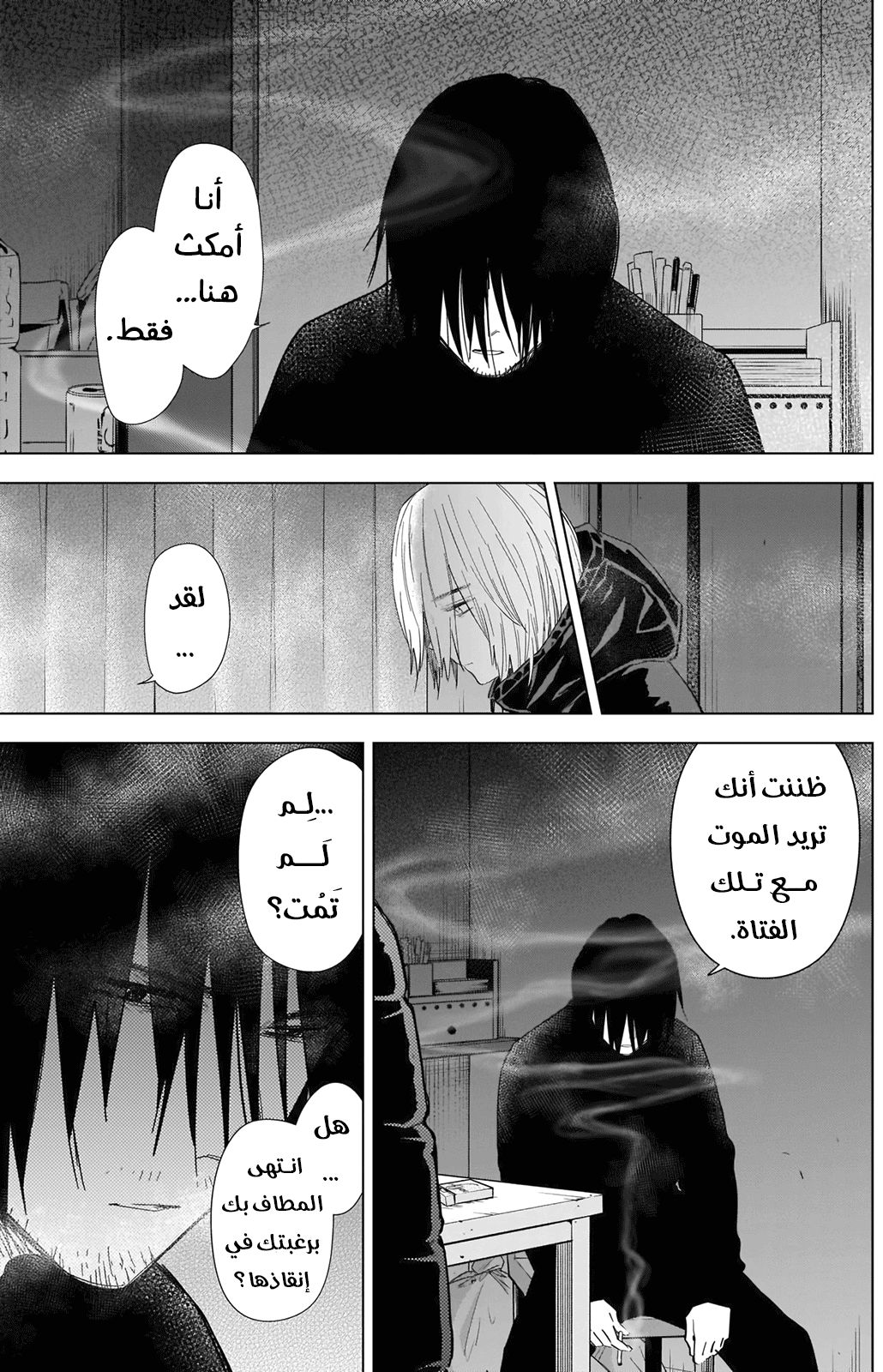 Read Boy’s Abyss AR Manga Online