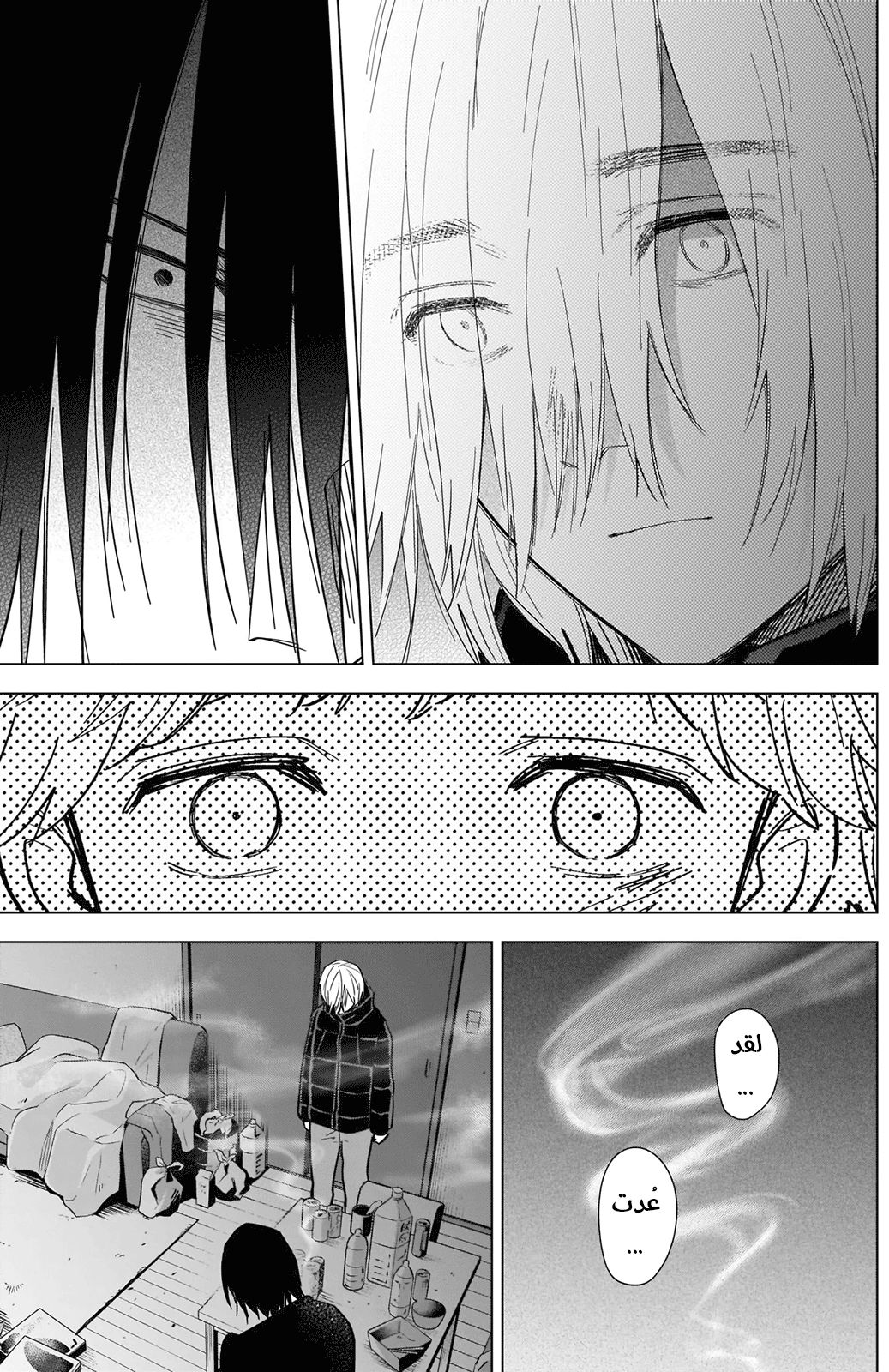 Read Boy’s Abyss AR Manga Online