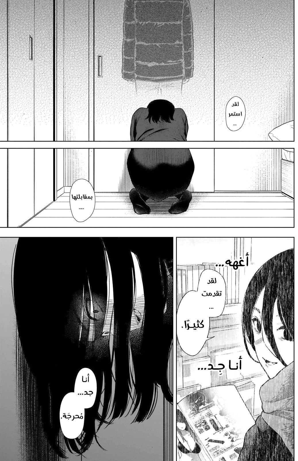 Read Boy’s Abyss AR Manga Online