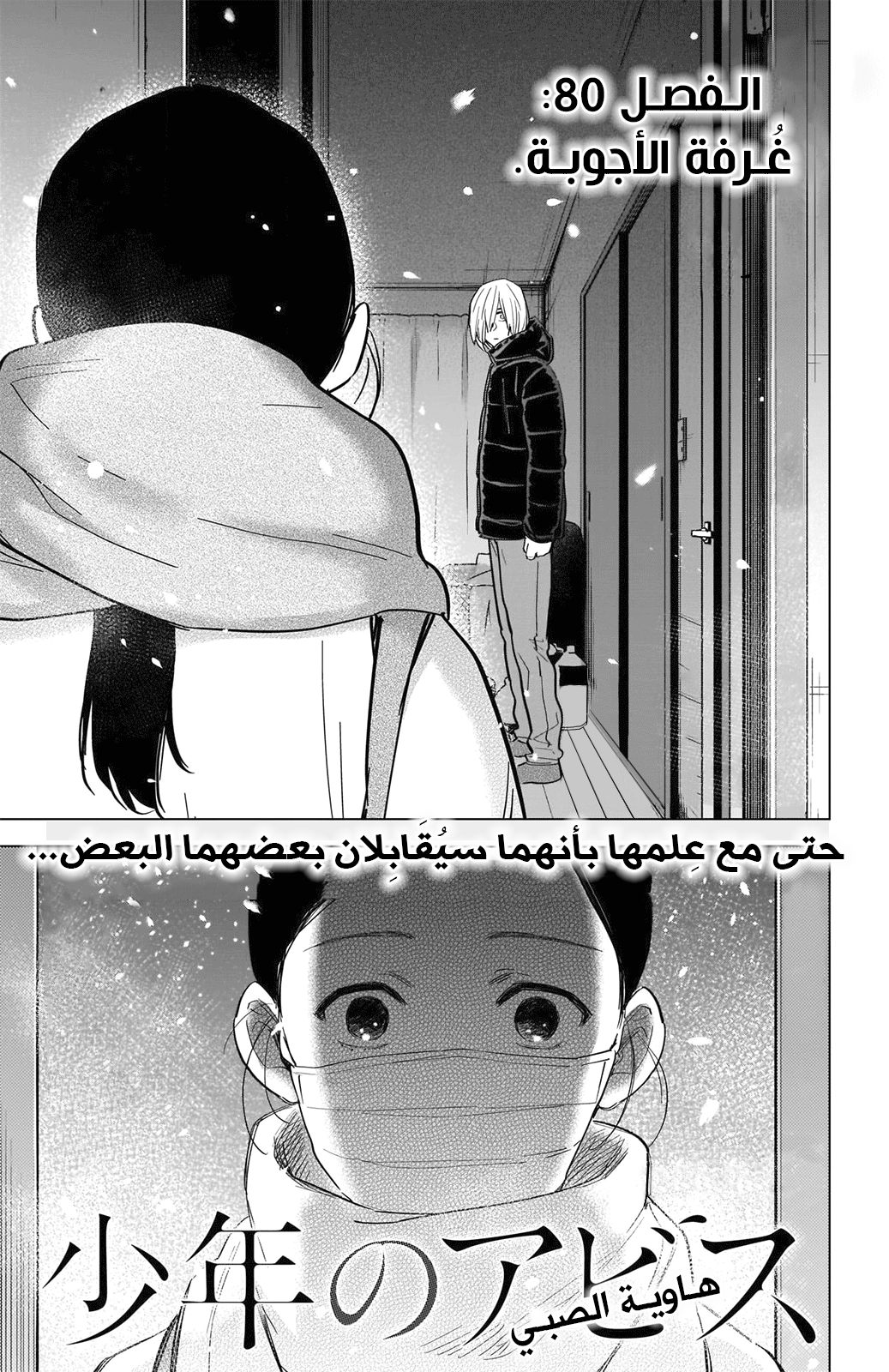 Read Boy’s Abyss AR Manga Online