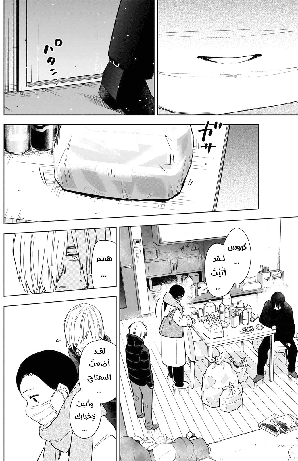 Read Boy’s Abyss AR Manga Online