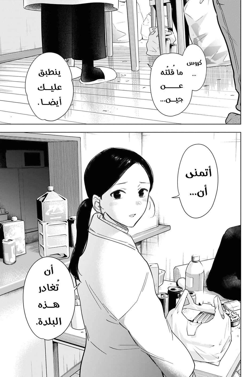 Read Boy’s Abyss AR Manga Online