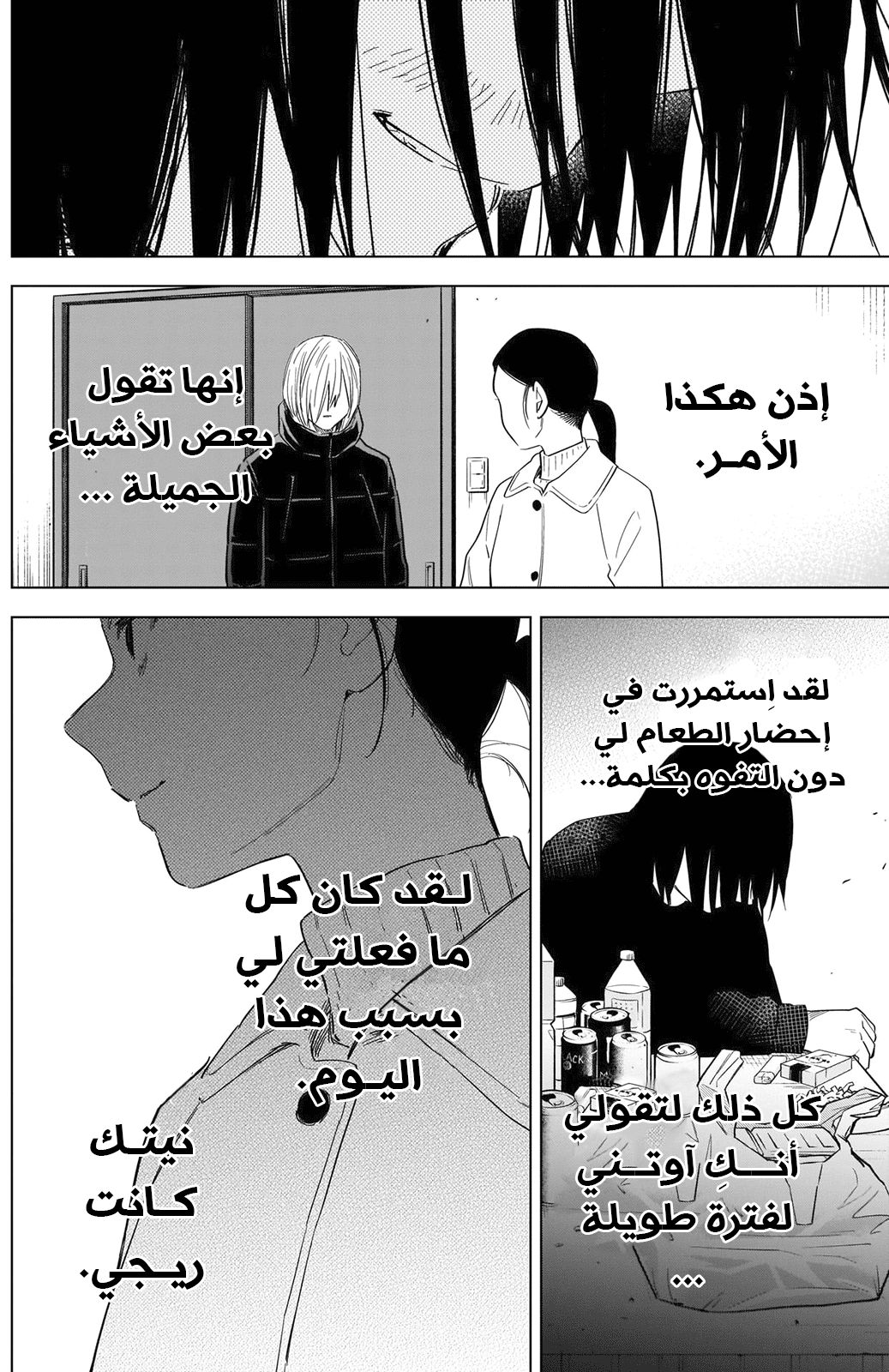 Read Boy’s Abyss AR Manga Online