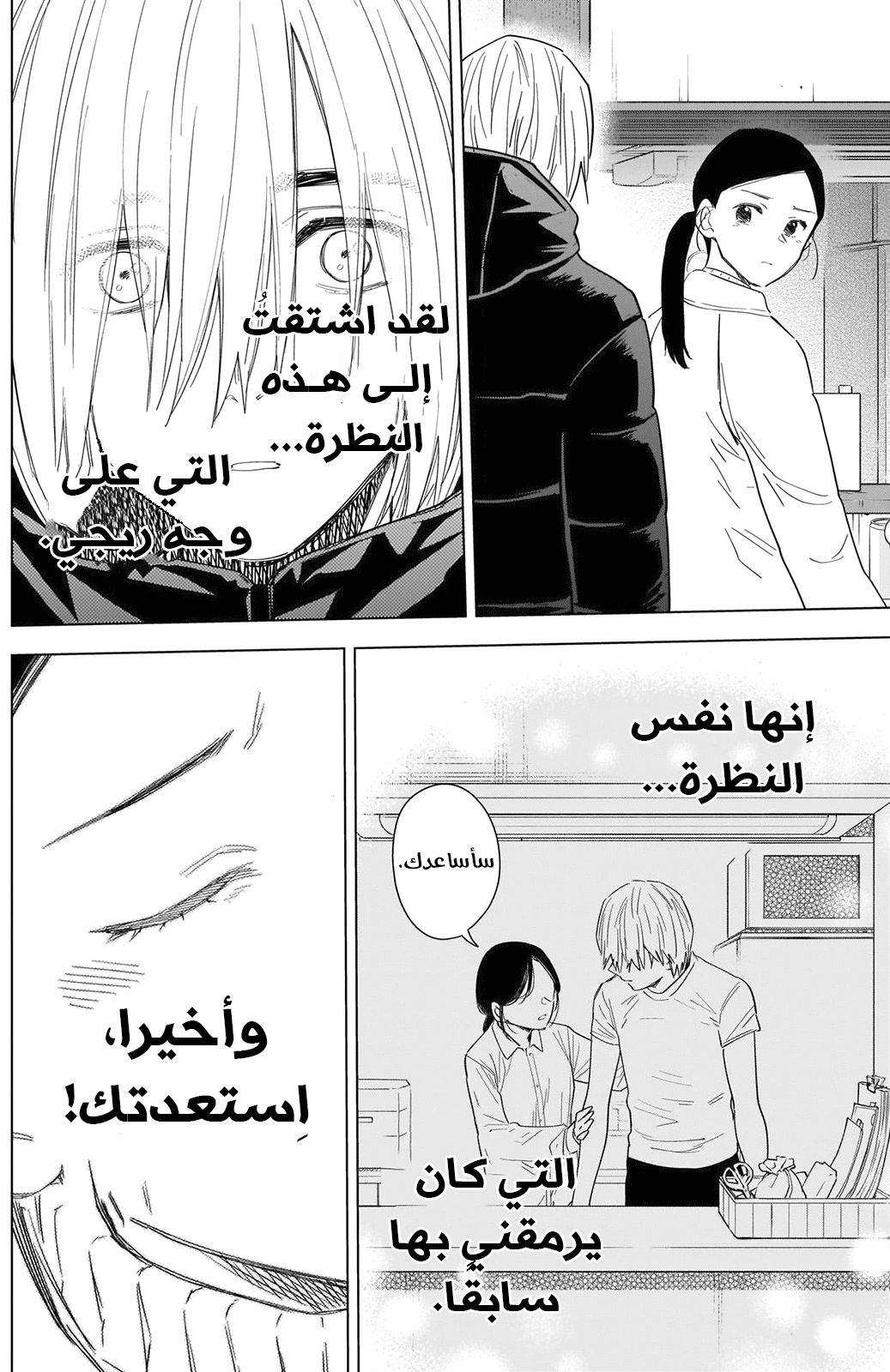 Read Boy’s Abyss AR Manga Online