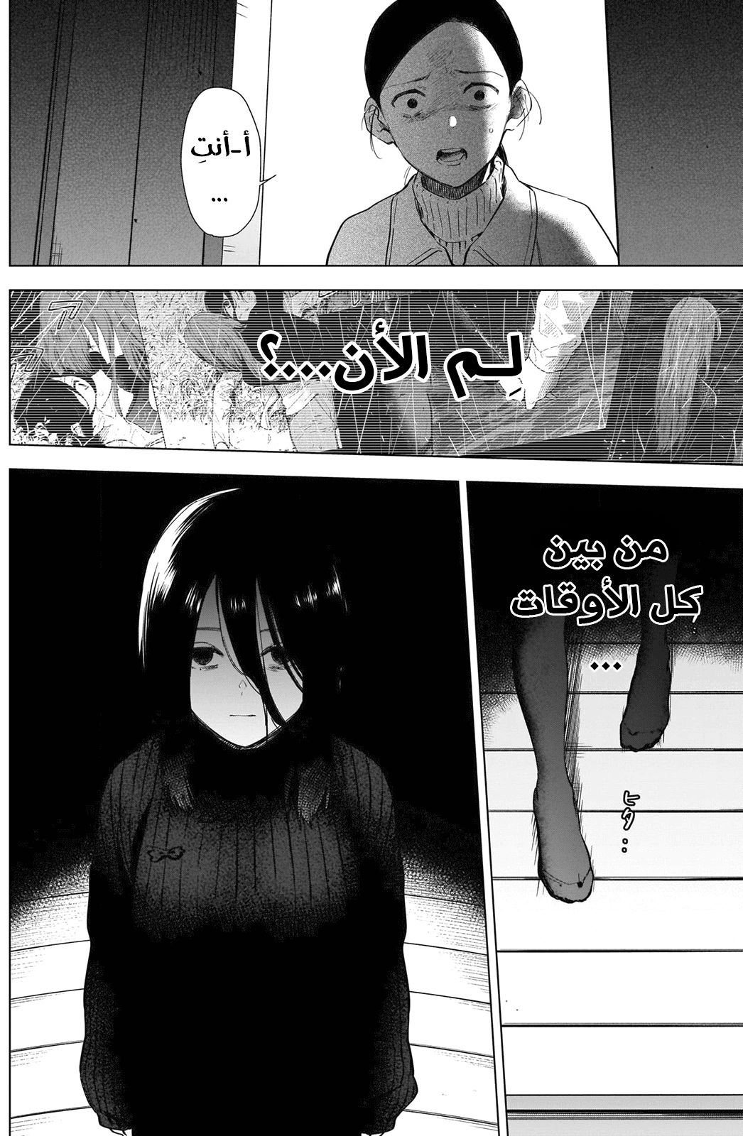 Read Boy’s Abyss AR Manga Online