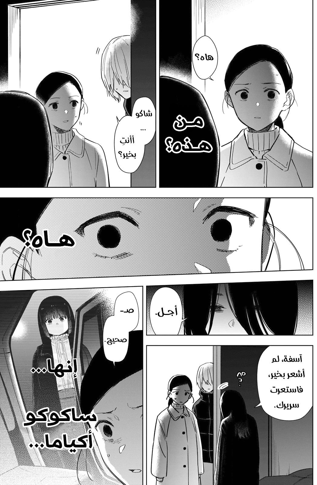 Read Boy’s Abyss AR Manga Online