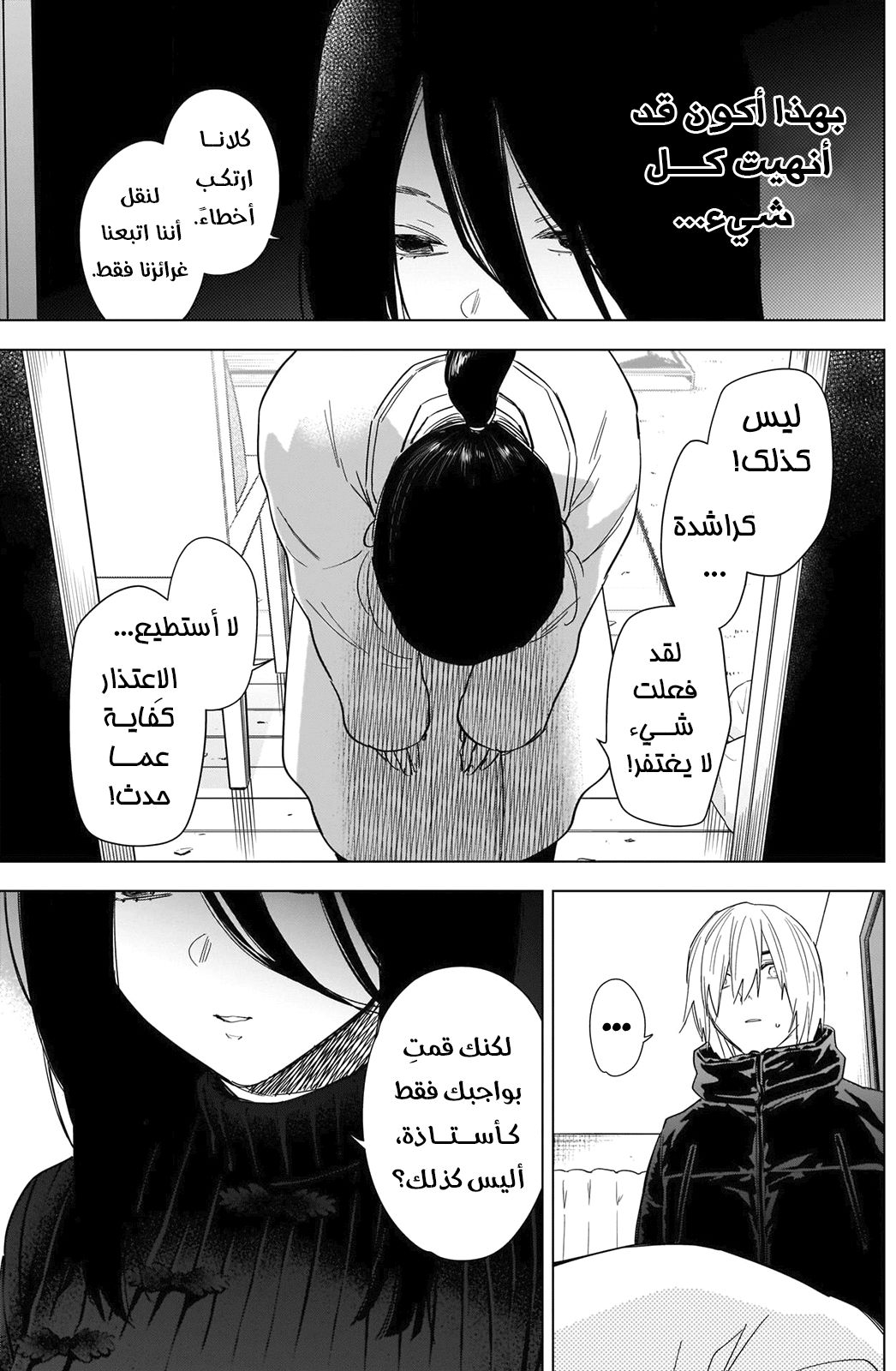 Read Boy’s Abyss AR Manga Online