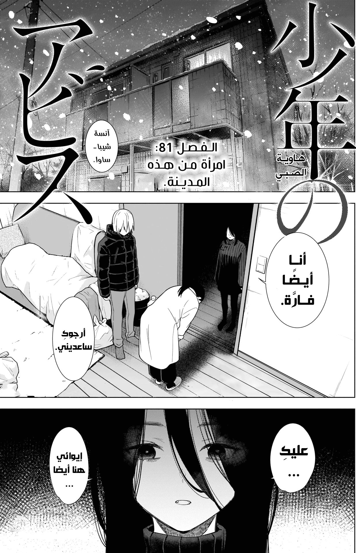 Read Boy’s Abyss AR Manga Online