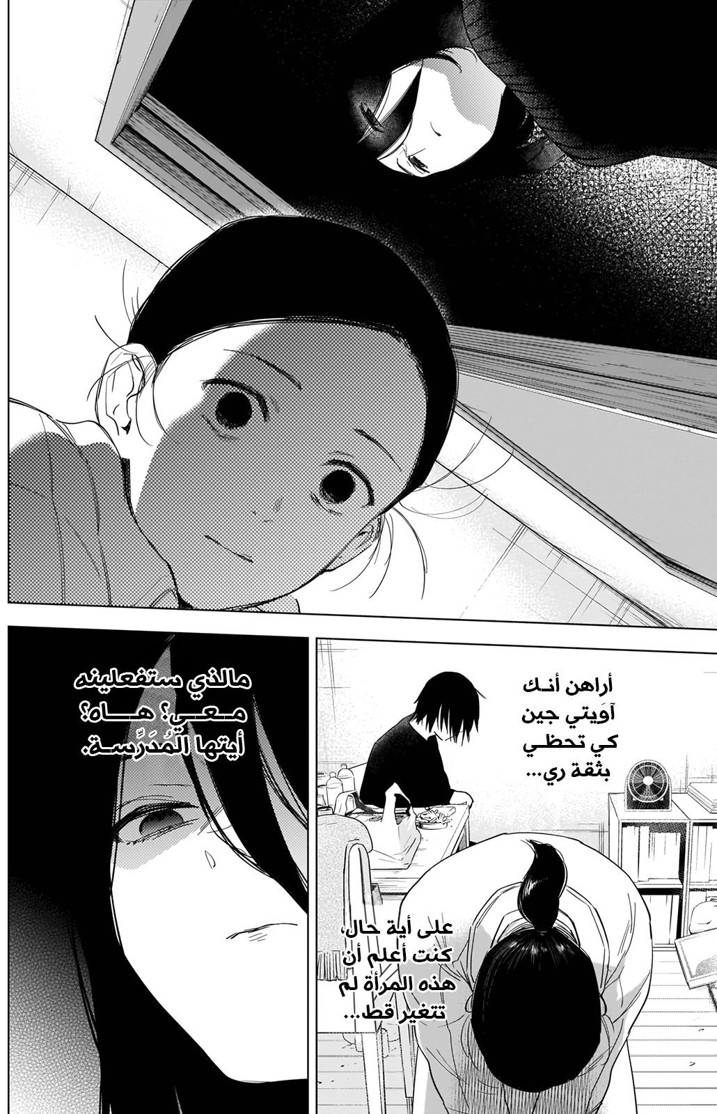 Read Boy’s Abyss AR Manga Online