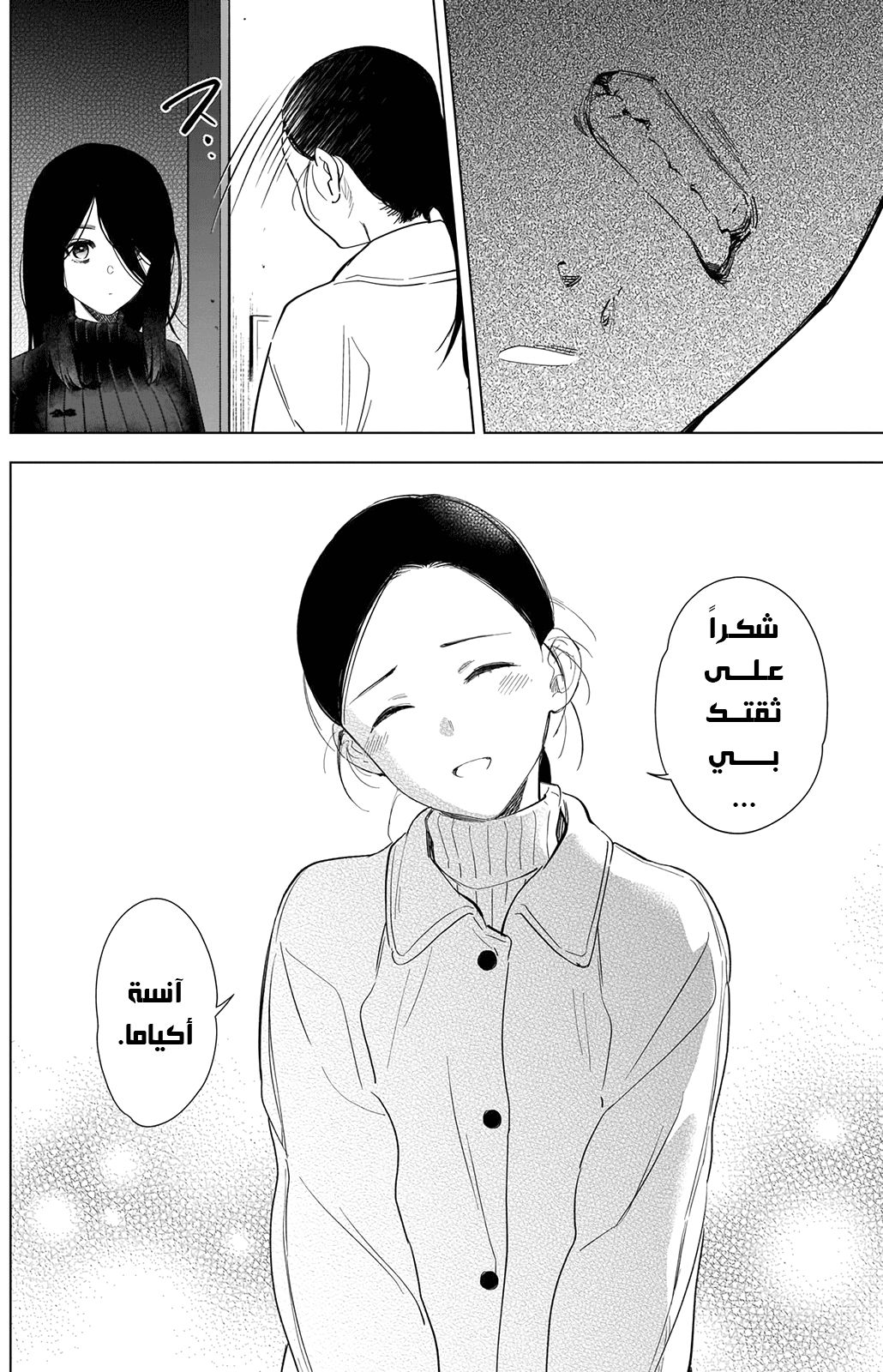 Read Boy’s Abyss AR Manga Online