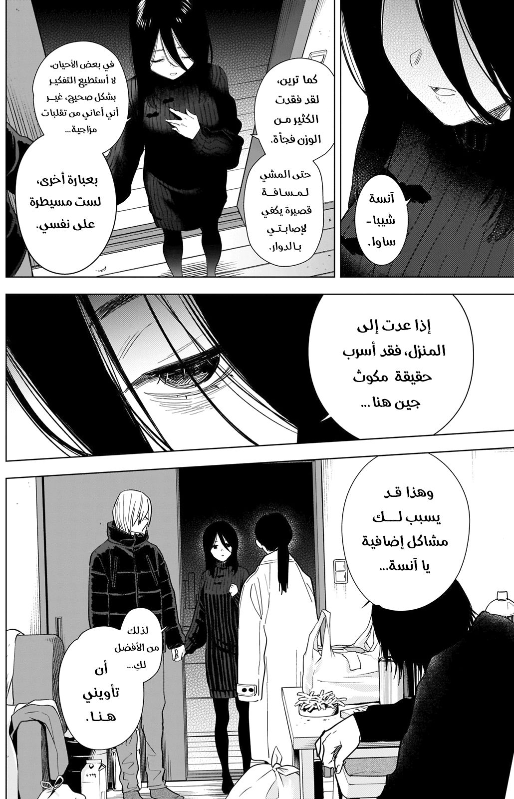 Read Boy’s Abyss AR Manga Online