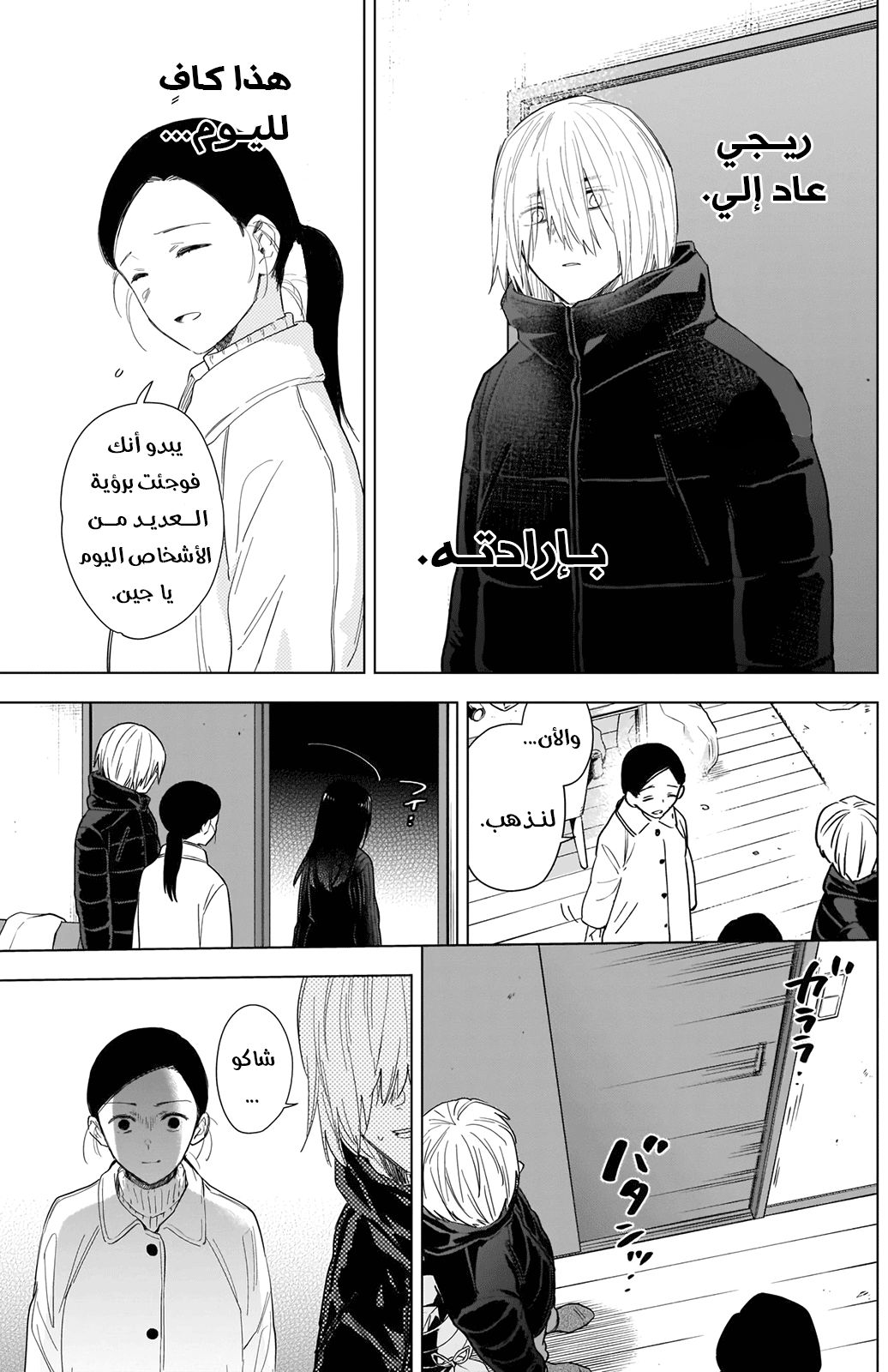 Read Boy’s Abyss AR Manga Online