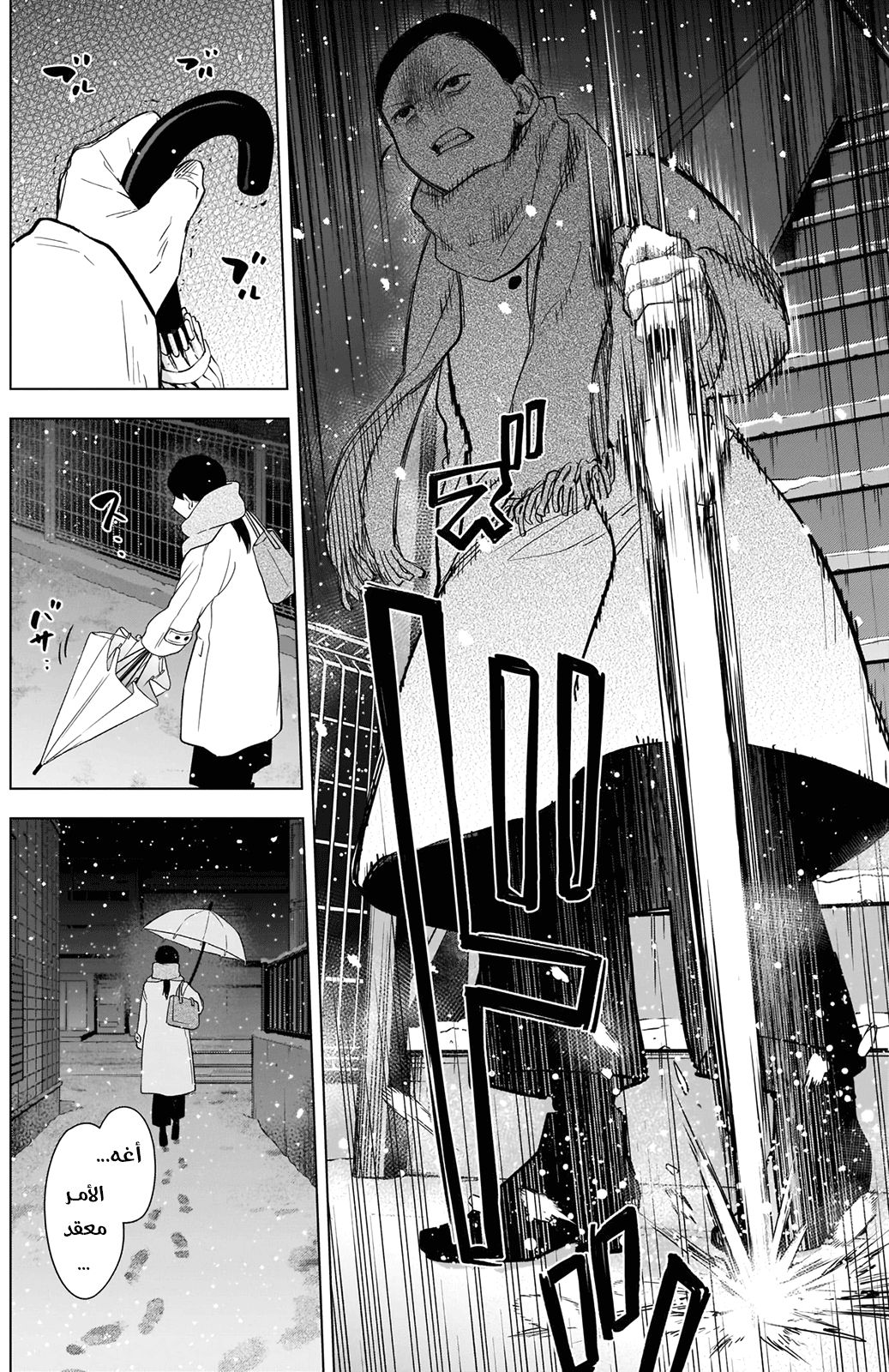 Read Boy’s Abyss AR Manga Online