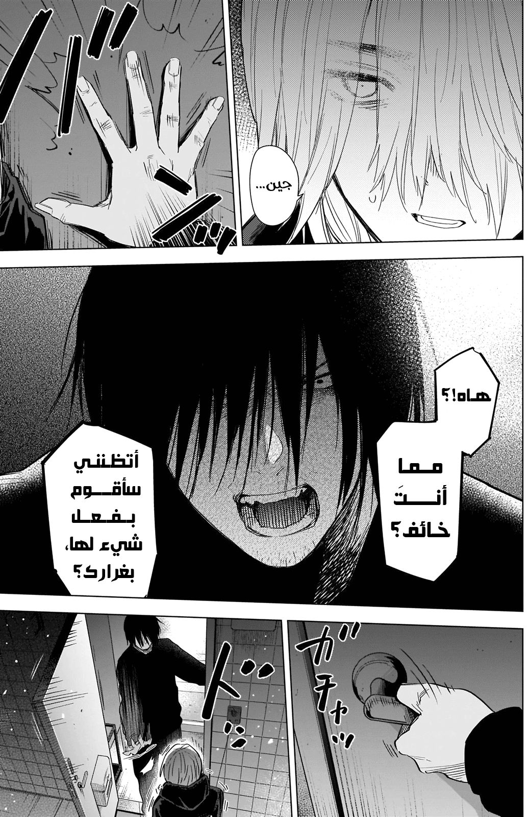 Read Boy’s Abyss AR Manga Online