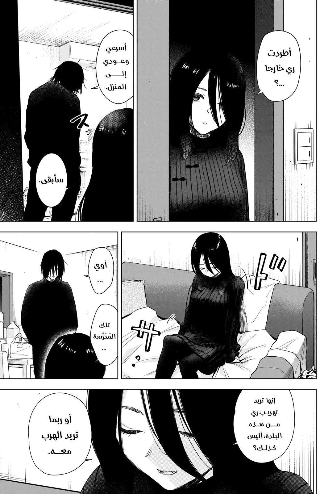 Read Boy’s Abyss AR Manga Online