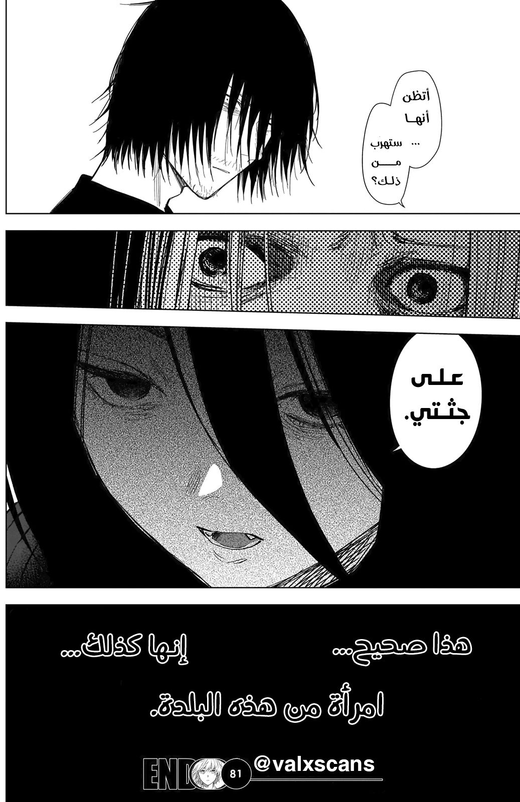 Read Boy’s Abyss AR Manga Online