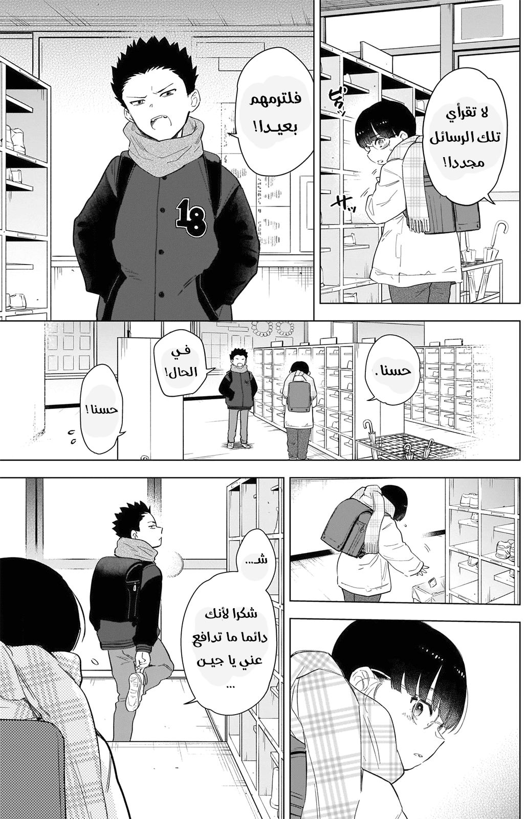 Read Boy’s Abyss AR Manga Online