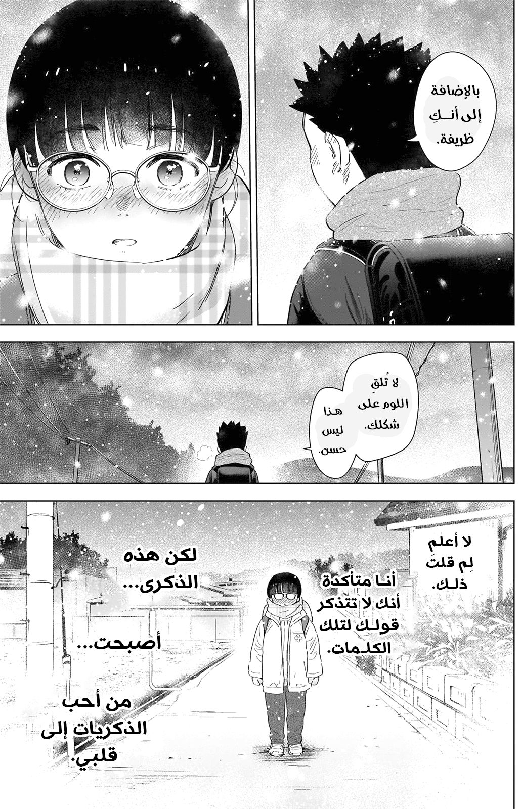 Read Boy’s Abyss AR Manga Online