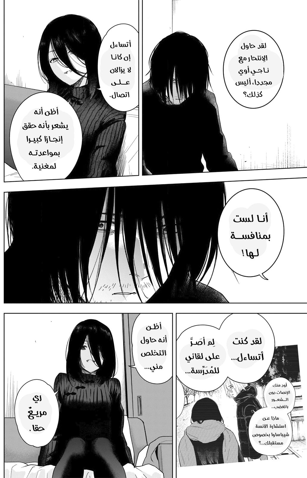 Read Boy’s Abyss AR Manga Online