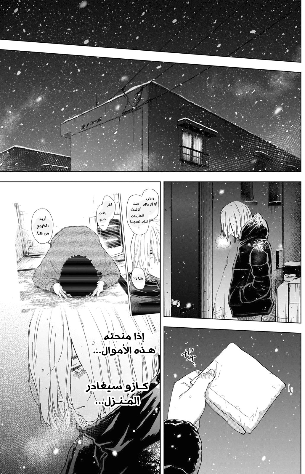 Read Boy’s Abyss AR Manga Online