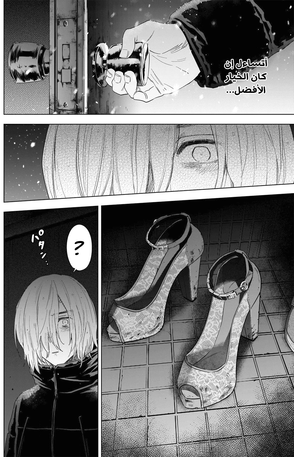 Read Boy’s Abyss AR Manga Online