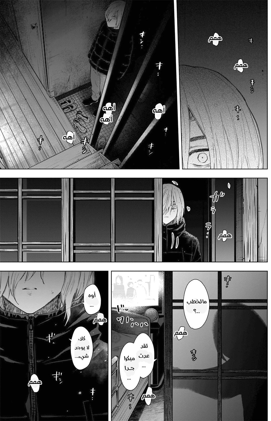 Read Boy’s Abyss AR Manga Online