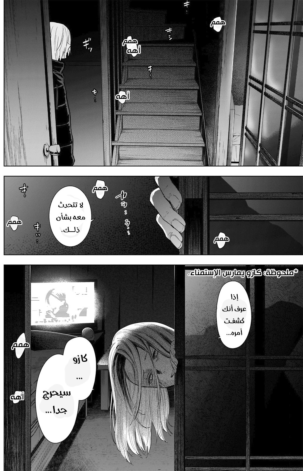 Read Boy’s Abyss AR Manga Online