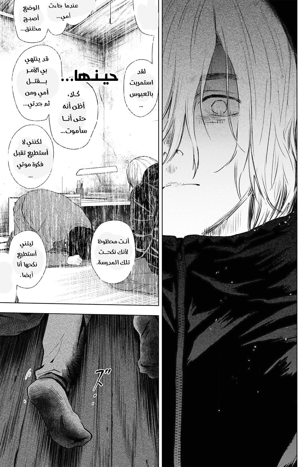 Read Boy’s Abyss AR Manga Online