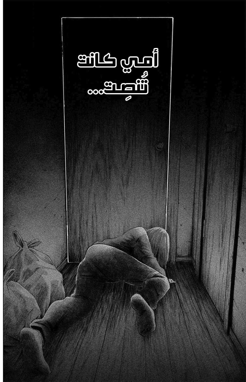 Read Boy’s Abyss AR Manga Online