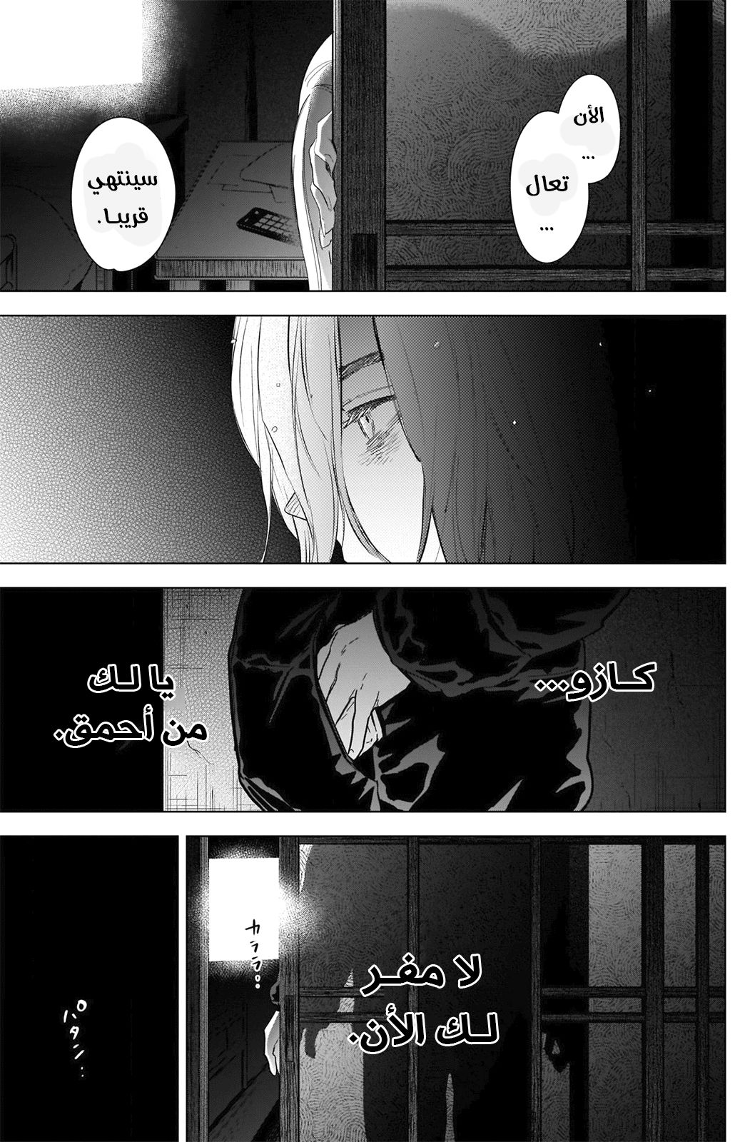 Read Boy’s Abyss AR Manga Online