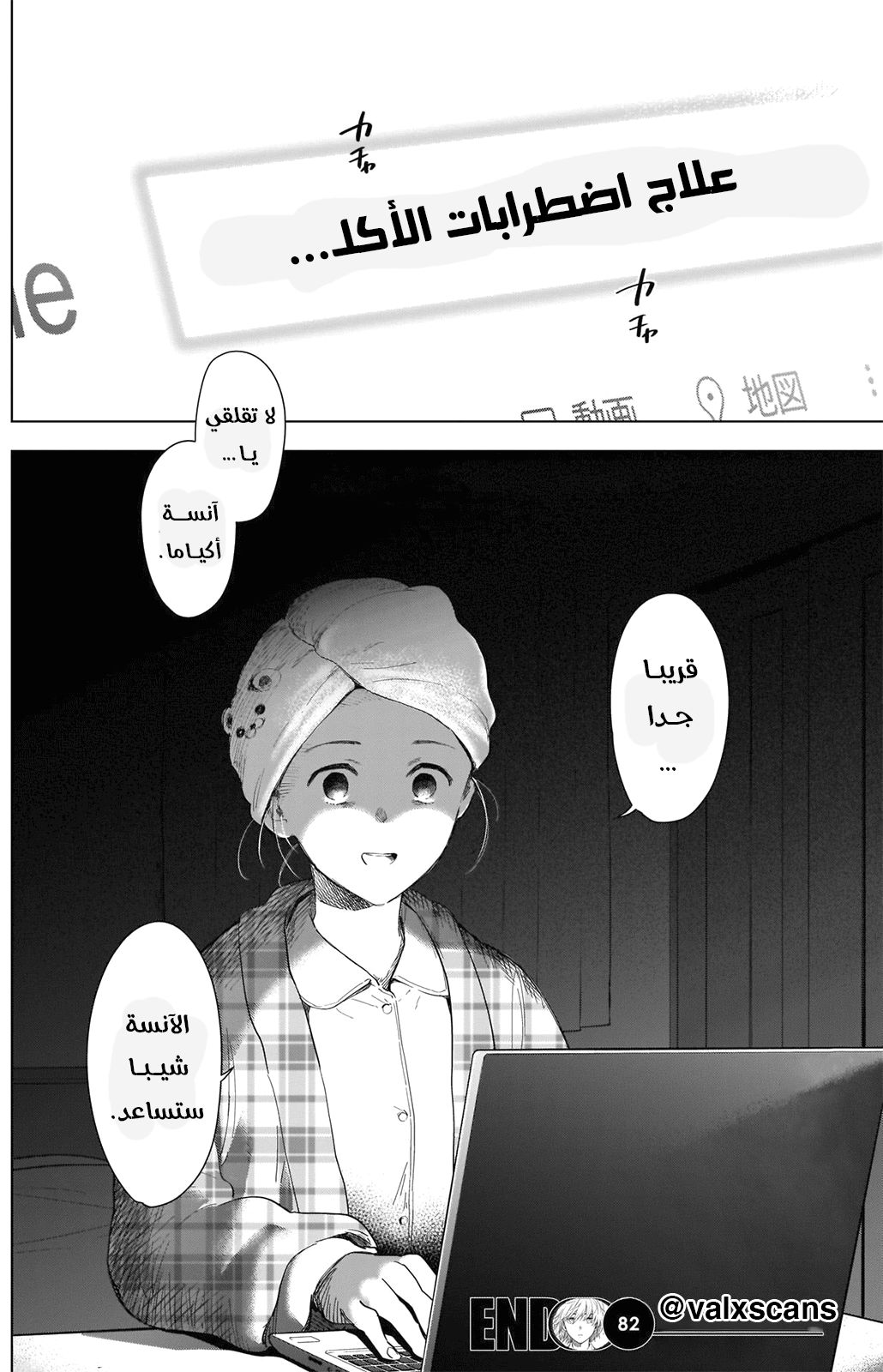 Read Boy’s Abyss AR Manga Online